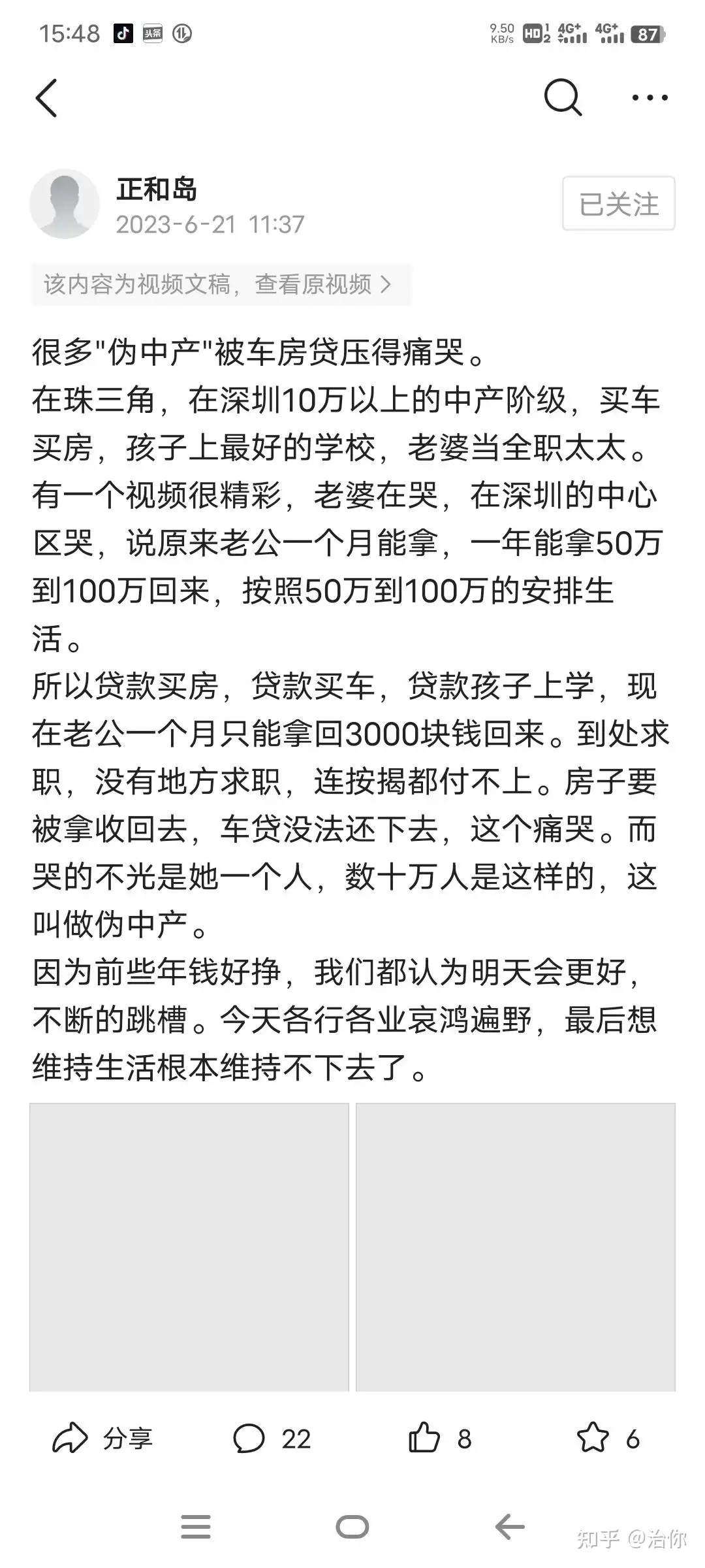 023年下半年适合在武汉哪里买房？"