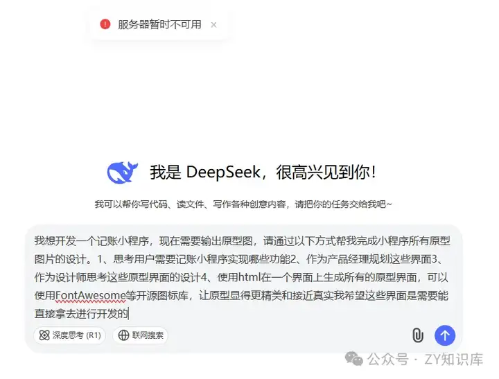 关于我用Claude 3.7 Sonnet模型直接生成小程序
