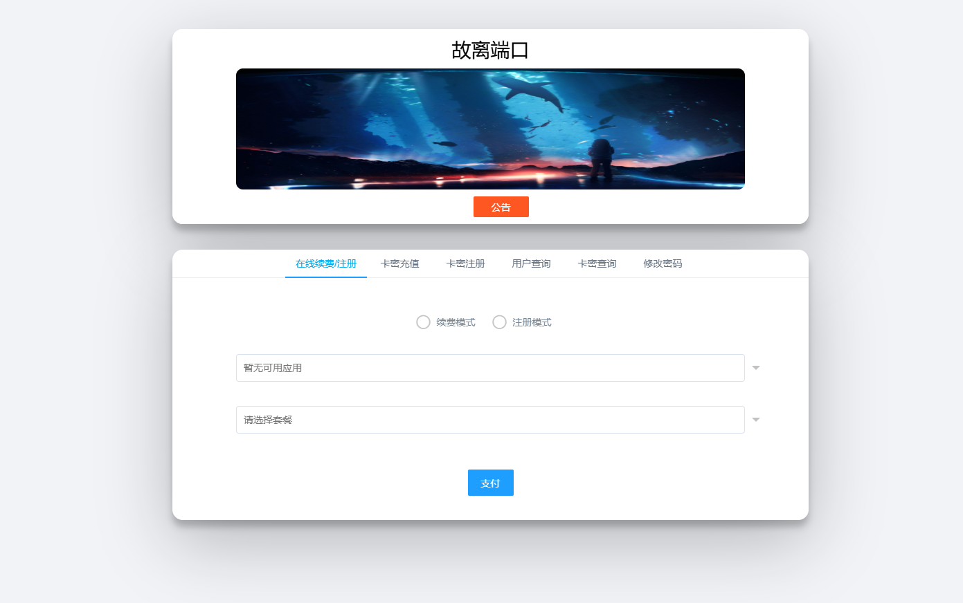 代理服务器管理系统,多服务器代理源码