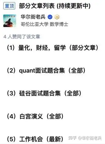 仅仅从员工平均待遇的角度做比较的话,三中一华、易方达、高毅资产是整个金融行业的顶级机构吗? - 知乎