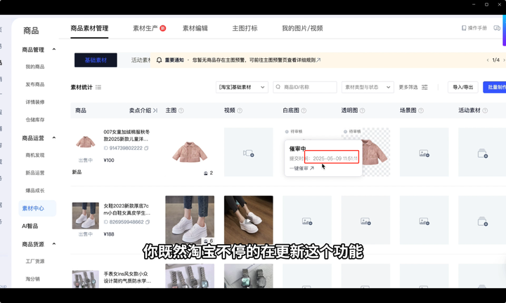 图片[3]-2025版大猫淘差价课程无货源电商2025年2月20日(价值3980元)_-就爱副业网