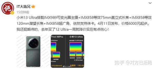 小米13ultra最新官方消息 小米13ultra发布日期详情介绍