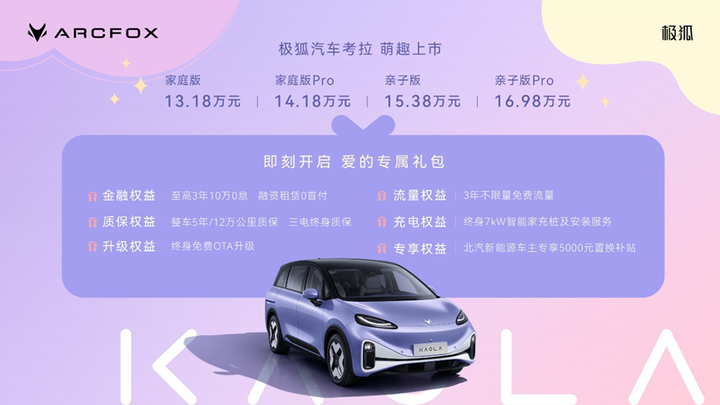 极狐考拉一键解决带娃出行焦虑 