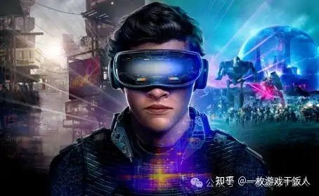 游戏冷知识:Metaverse是什么