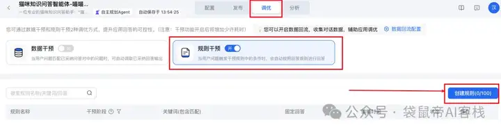 RAG天花板！从0到1打造商用Agent【喂了1G资料】