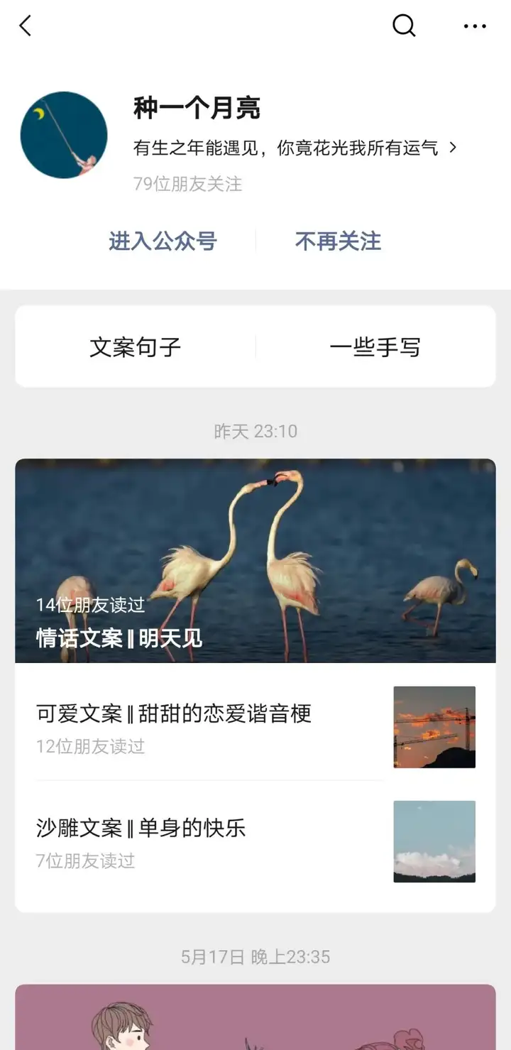 有哪些适合「六一」发的句子？