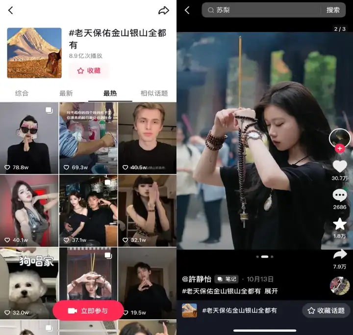 图片[7]-猫猫中文说唱火爆TikTok，神秘东方AI硬控老外-就爱副业网