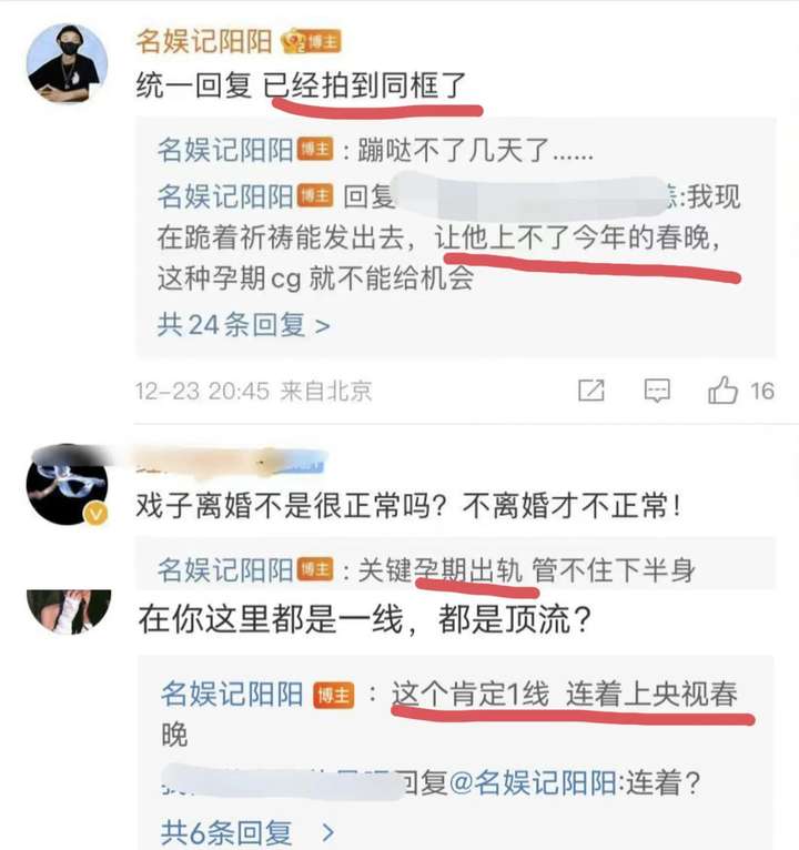 任嘉伦要塌房是真的吗？任嘉伦婚内出g截图