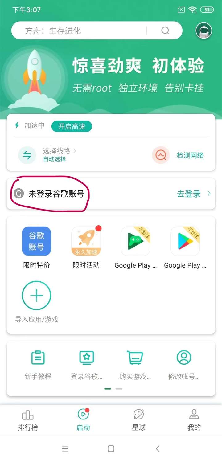 如何注册谷歌账号？中国手机怎么注册google账号