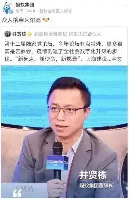 蚂蚁金服是做什么的？蚂蚁集团是干啥的