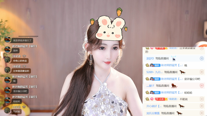 盛世-秋老师最新直播录像2024-04-21 20-45|米娜娜