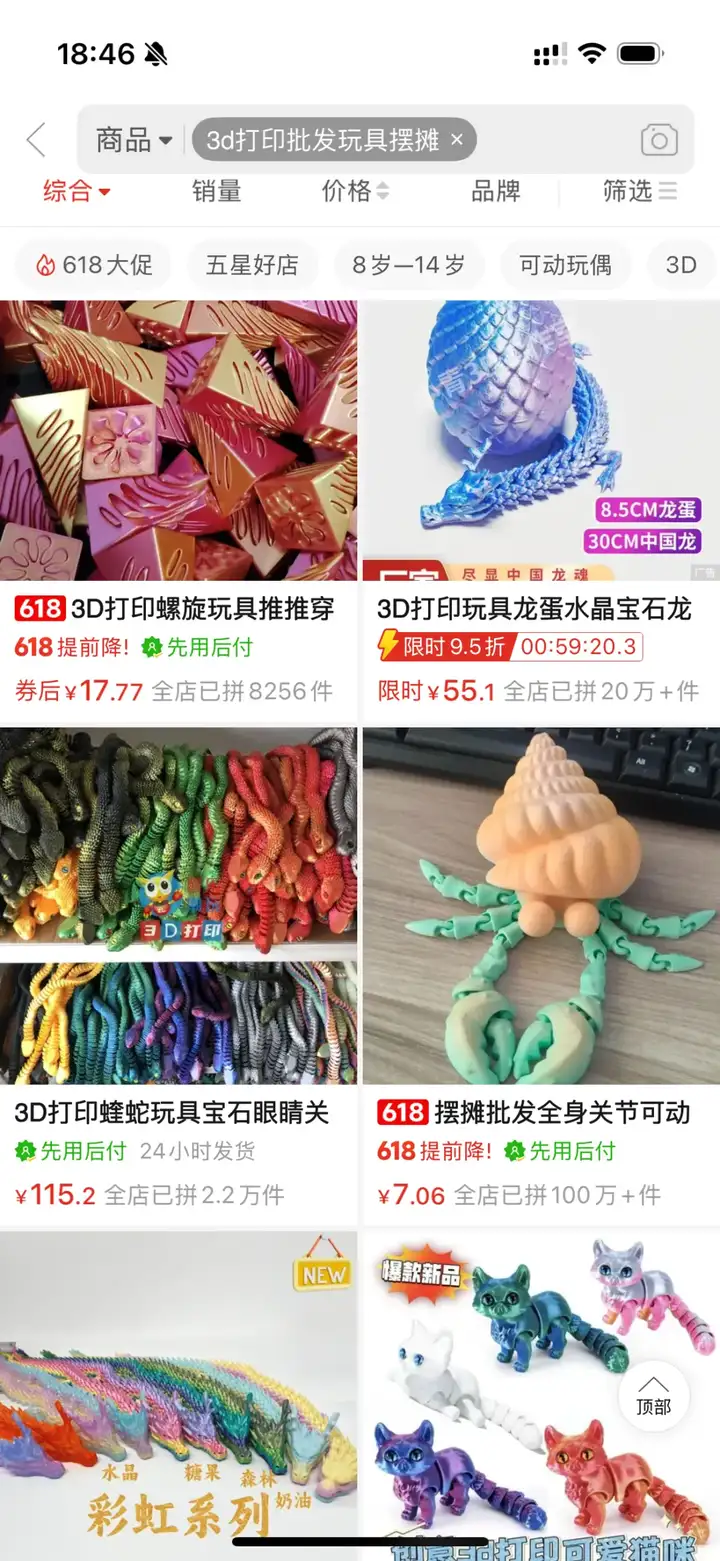 GPT画图，Tripo建模，义乌打印，潮玩设计师要失业了？