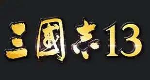 图片[64]-光荣《三国志》系列，从1到14代游戏资源合集，55.6GB大小！！ - 山海之花 - 宝藏星球屋-山海之花 - 宝藏星球屋