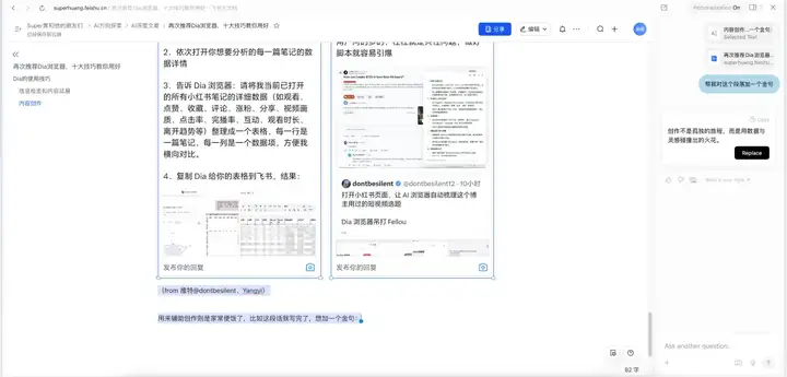 我用了一个月Dia浏览器，已经彻底抛弃了Chrome！