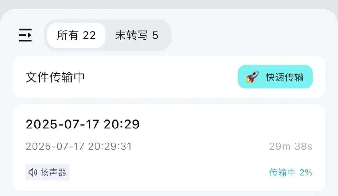 被iPhone逼急了，我决定花1499买了个AI录音卡片。