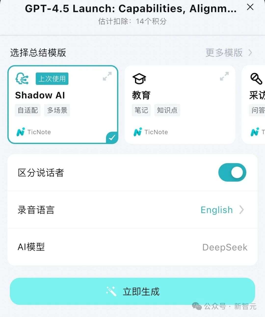 3mm超薄「随身AI大脑」来了！全球首个Agentic神器让打工人疯狂种草