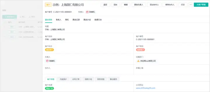 常用的企业管理软件有哪些？4