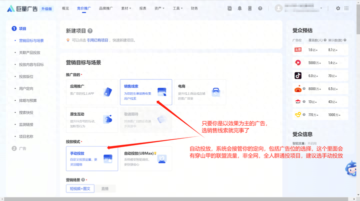 抖音信息流广告怎么投放？抖音推广平台联系方式