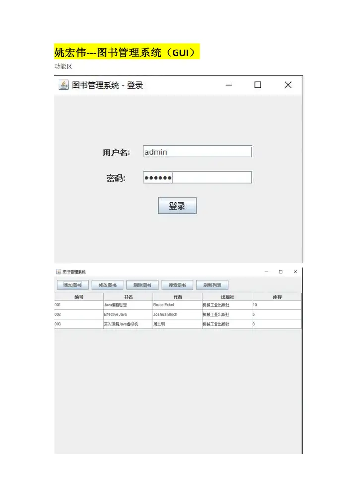 网页灵动 指尖生花 | 富阳校区22级计算机应用专业优秀作品展(图25)