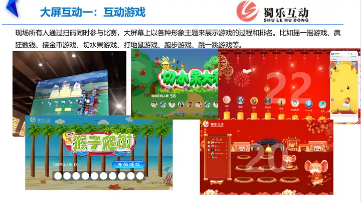 有哪些好玩有趣的年会互动小游戏推荐? - 知乎