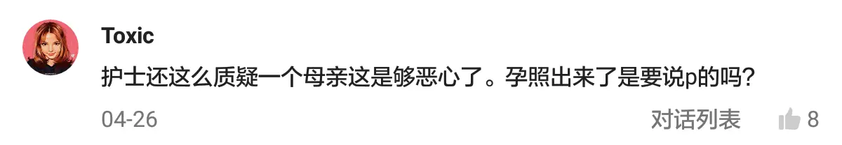 奔走相告（杨颖怀孕照造假）杨颖怀孕照片 九个月 第4张