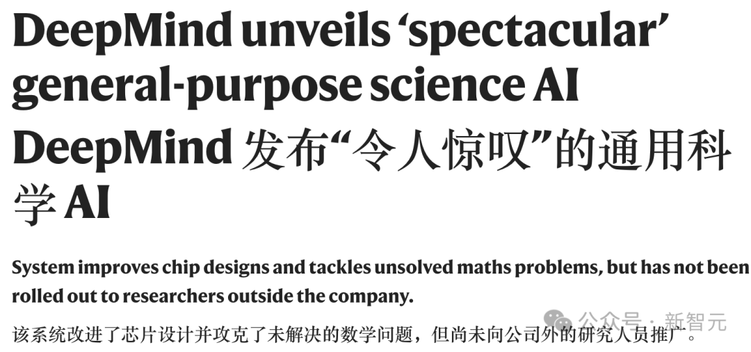 陶哲轩看傻：三破18年数学纪录！谷歌推出「AI爱迪生」，科研不再靠灵感？