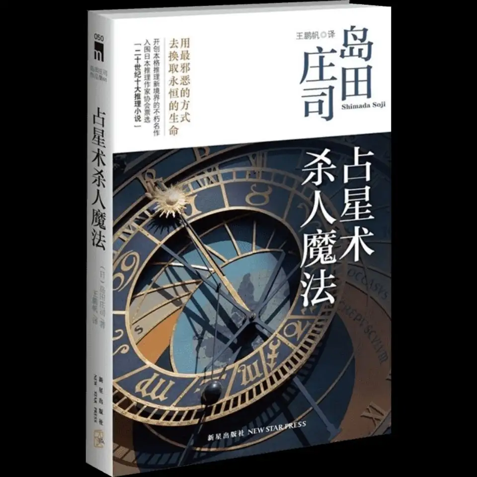 有没有哪一本推理小说让你看完之后诚服于作者设置的诡计？ - 知乎