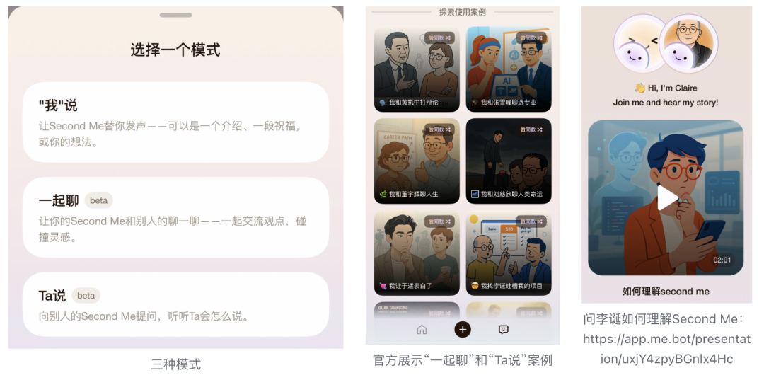 当 AI 学会“为我代言”：Second Me 如何重新定义数字时代的身份主权