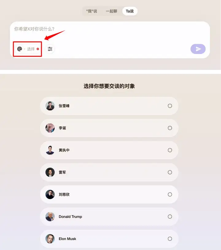 我希望我的 AI，能将我带向世界