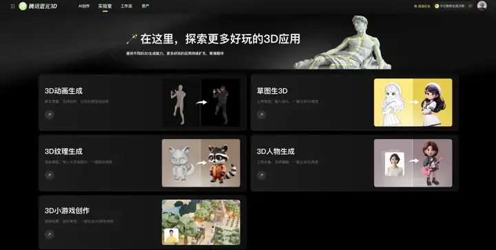 腾讯混元悄悄开源3D大模型2.0，开源社区真的过年了。