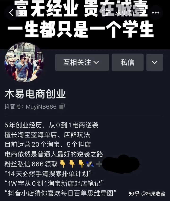 电商创业抖音IP,一条视频引流500+私域,2天变现2万+