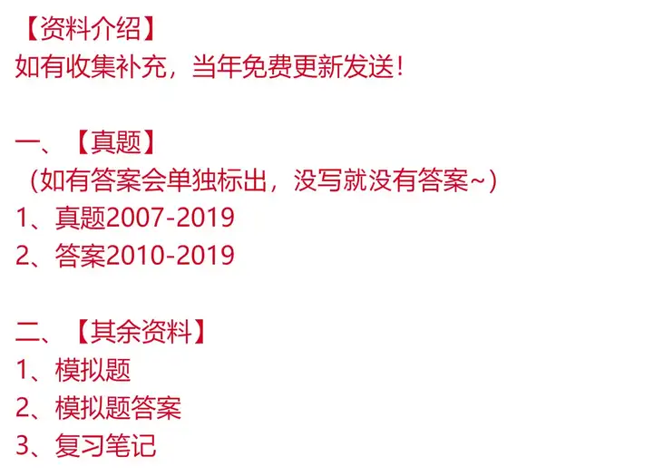 浙江工商大学 浙工商 832管理学原理 考研初试真题答案笔记