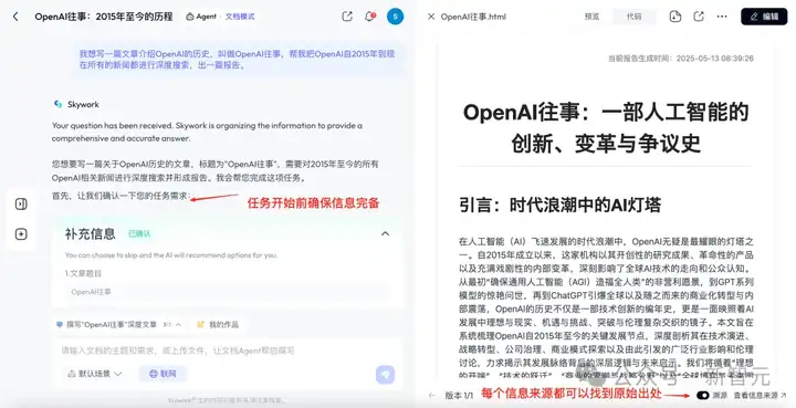 AI版Office全网首测，键盘鼠标彻底退休！打工人沸腾