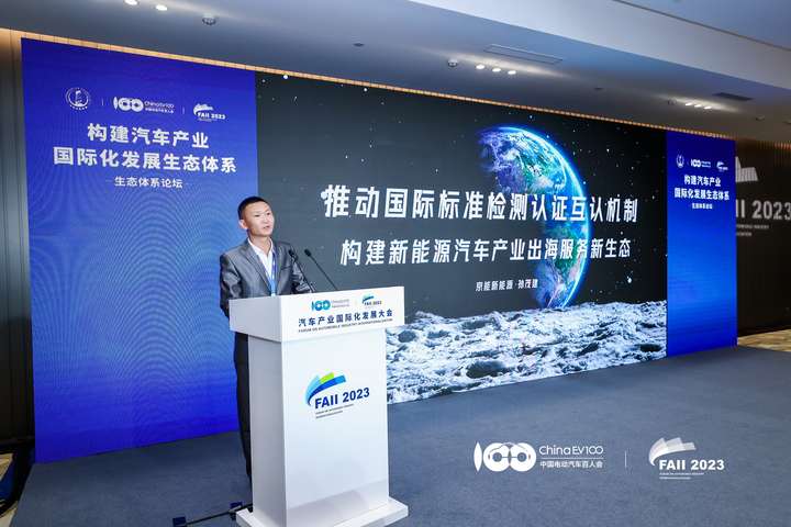 汽车产业国际化的挑战与机遇：京能充电桩战略发展总裁的深度解析