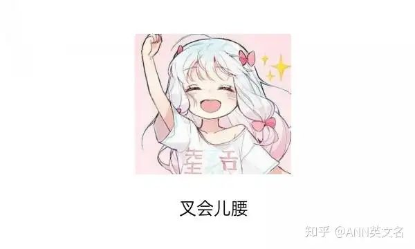 有没有什么好听的适合女生的英文名字？