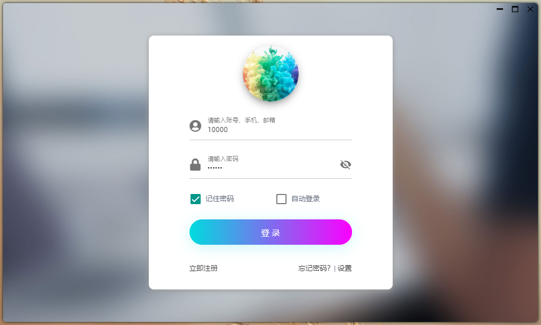 图片[7]-即时聊天源码，支持电脑版，在线网页，原生态APP-站长源码