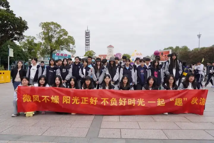 秋探欢乐谷 “研”续青春梦|塘栖校区2024级新生秋季研学活动(图14)