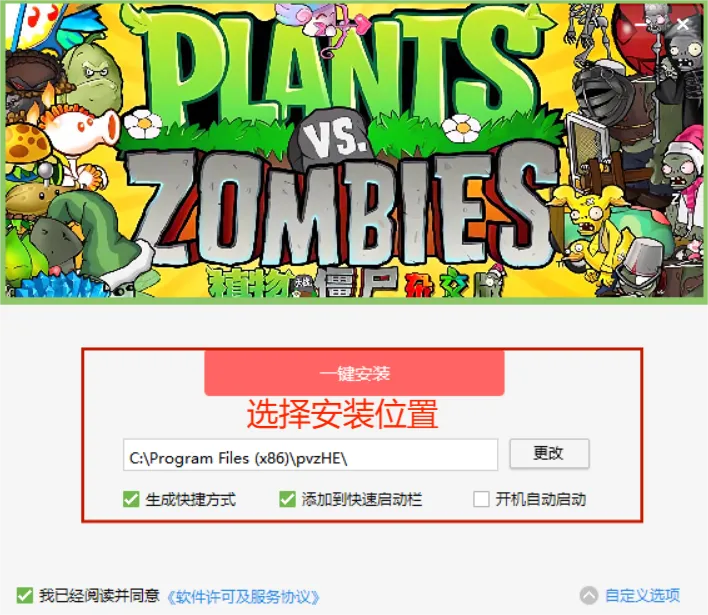 图片[34]-植物大战僵尸杂交版 v2.3 上线！附保姆级详细教程！安卓/平板+电脑免费玩-山海之花 - 宝藏星球屋