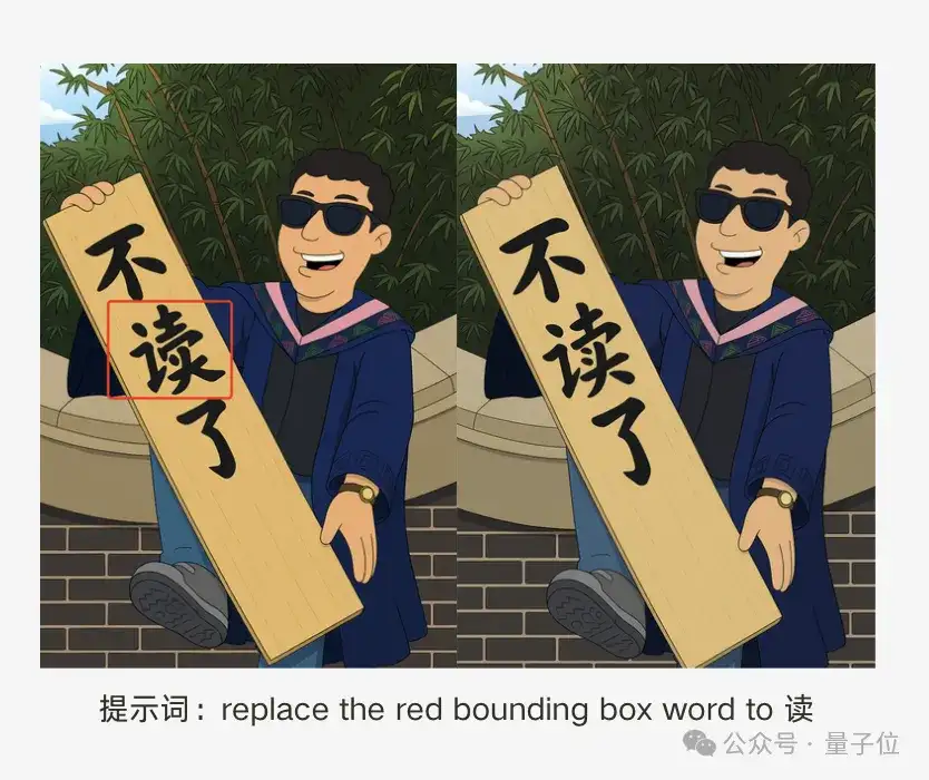 凌晨战神Qwen又搞事情！新模型让图像编辑“哪里不对改哪里”