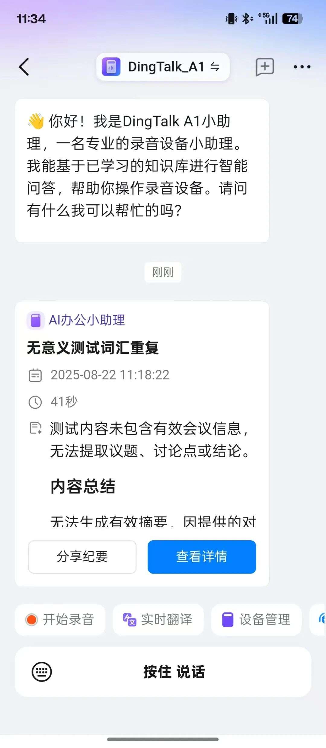 一张卡片，不仅 AI 了我的工作，还摸清了我的八字和 MBTI？｜AI 上新