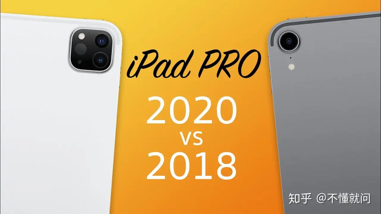 现在2020年大学生买ipad2018还划算吗？ - 不懂就问的回答- 知乎