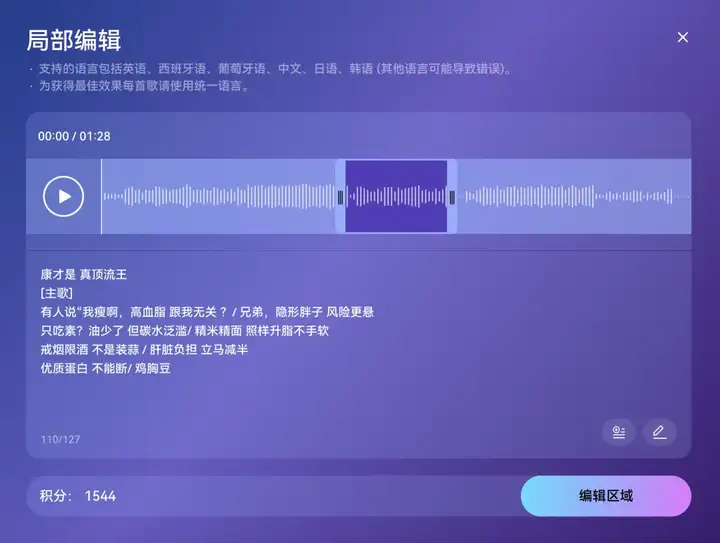 单月抖音涨粉超45万，AI Rapper科普硬控百万网友