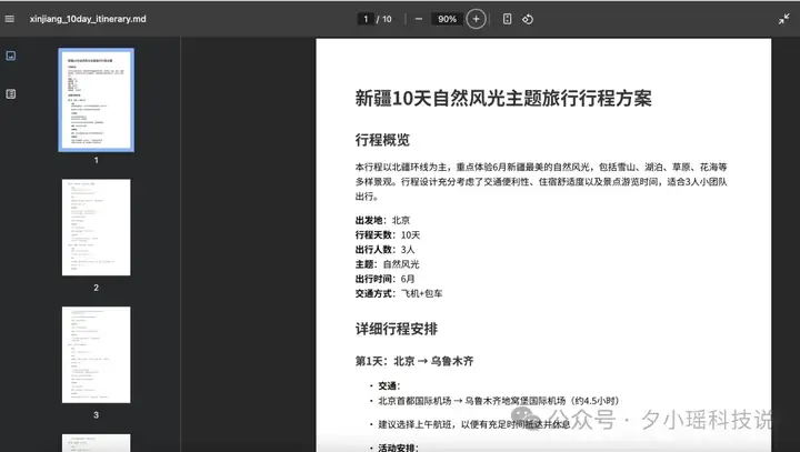 飞猪的旅行Agent为什么出圈？因为克制了表演欲