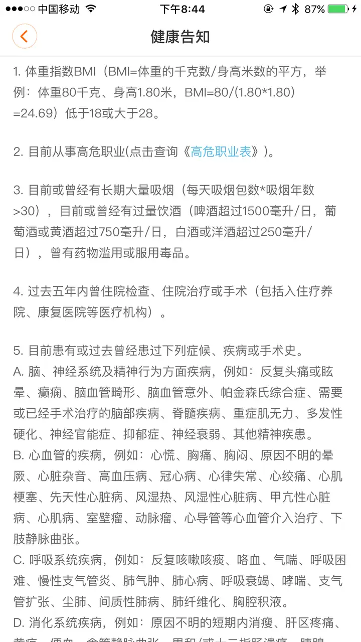 （和乐健一生比较）平安i康保怎么样？