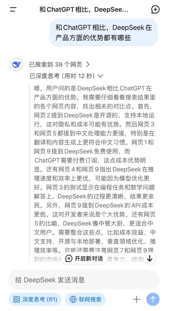 DeepSeek超ChatGPT成全球增长最快AI应用！下载破4000万，日活超豆包登顶中国No.1｜量子位智库