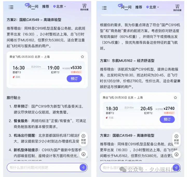 飞猪的旅行Agent为什么出圈？因为克制了表演欲