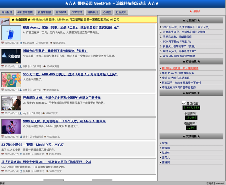 AI 上新｜3 秒钟，我用 YouWare，手搓了一个「Win98 版」极客公园