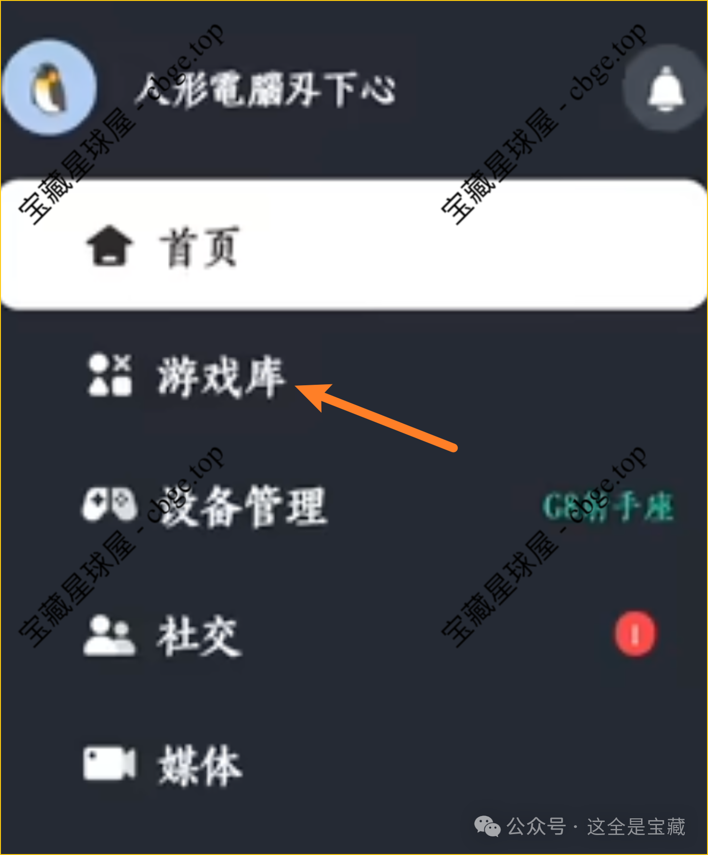 图片[9]-安卓手机免费畅玩PC电脑游戏！小鸡盖世游戏PC模拟器详细使用教程！！ - 山海之花 - 宝藏星球屋-山海之花 - 宝藏星球屋