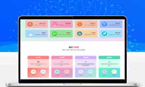 多平台签到源码