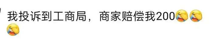 好评返现怎么索赔500教程？12315投诉好评返现